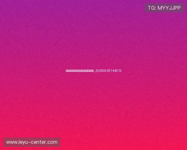 中超裁判争议判罚解析:规则与案例探讨_20260526144015 中超裁判争议判罚解析:规则与案例探讨_20260526144015