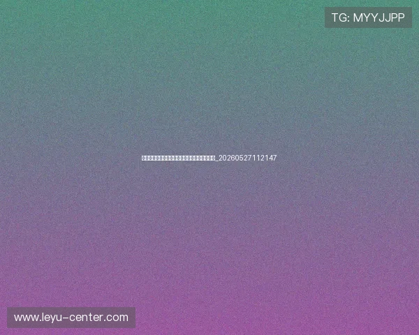 姆巴佩成长故事：从邦迪少年到世界冠军的历程_20260527112147
