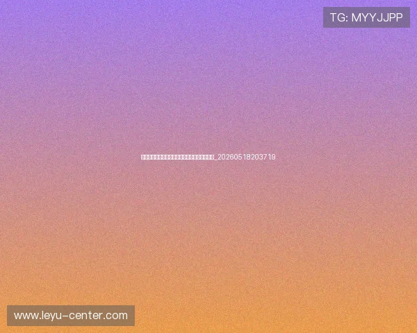 篮球明星的传奇故事:从草根到巨星的蜕变之路_20260518203719 篮球明星的传奇故事:从草根到巨星的蜕变之路_20260518203719