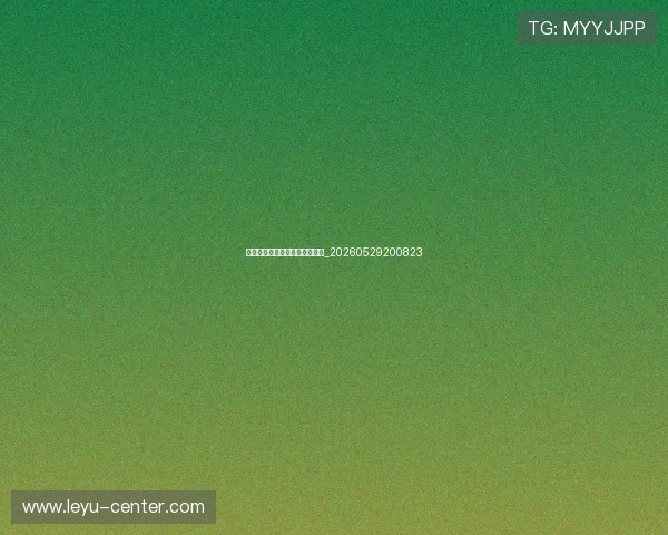 足球明星的传奇生涯与辉煌成就_20260529200823