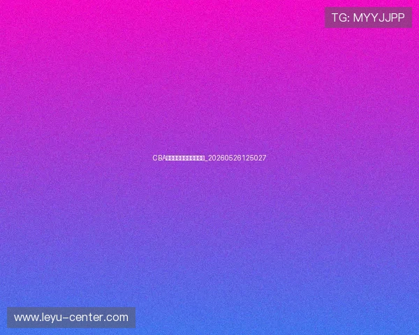 CBA历史上最具影响力的外援_20260526125027 CBA历史上最具影响力的外援_20260526125027